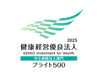 健康経営優良法人2025