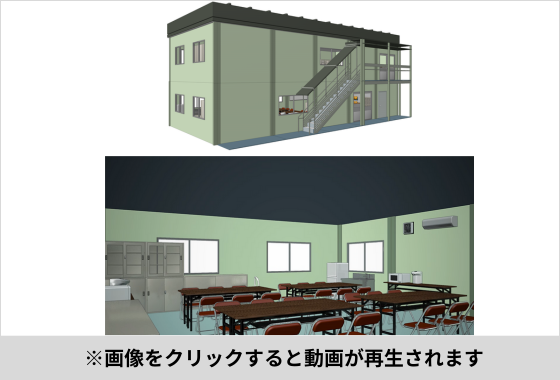 プレハブの配置図の平面図面から制作した3DCGのプレハブ室内の様子
