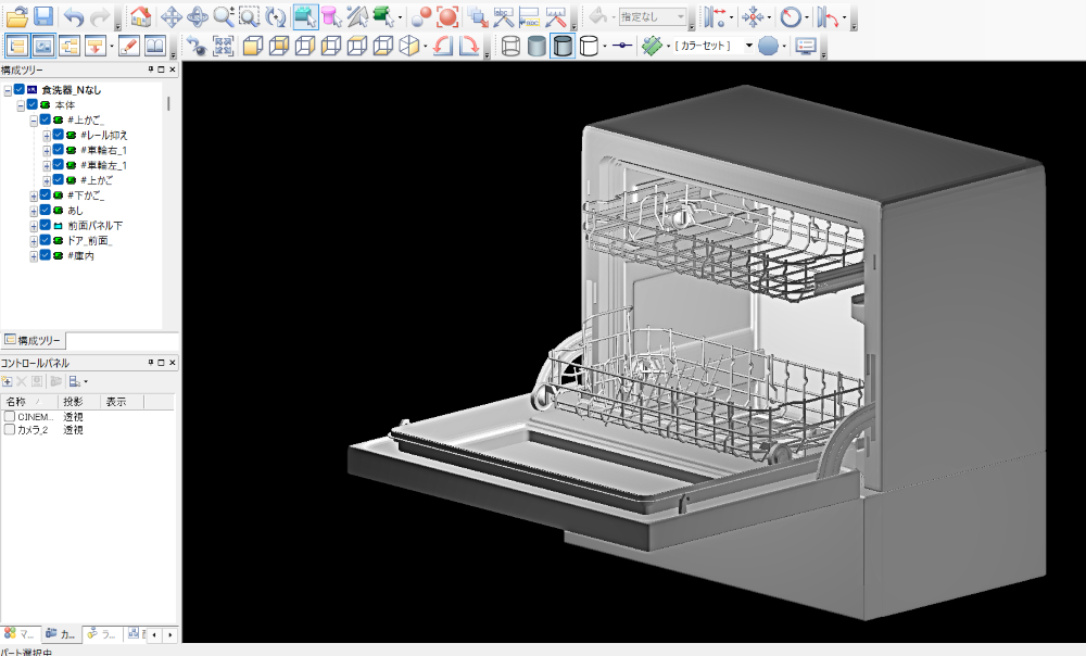 家電商品の3DCG制作途中のパソコン画面