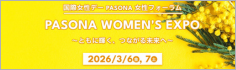 PASONA WOMENS EXPO